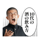 ⚫︎警告してくるチー牛（個別スタンプ：14）