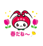 えび～にゃ【うきうきスプリング編】（個別スタンプ：1）