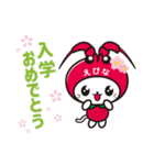 えび～にゃ【うきうきスプリング編】（個別スタンプ：3）