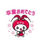 えび～にゃ【うきうきスプリング編】（個別スタンプ：4）