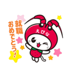 えび～にゃ【うきうきスプリング編】（個別スタンプ：5）