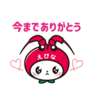 えび～にゃ【うきうきスプリング編】（個別スタンプ：6）