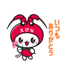 えび～にゃ【うきうきスプリング編】（個別スタンプ：8）