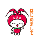 えび～にゃ【うきうきスプリング編】（個別スタンプ：9）