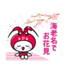 えび～にゃ【うきうきスプリング編】（個別スタンプ：10）