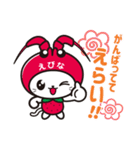 えび～にゃ【うきうきスプリング編】（個別スタンプ：18）