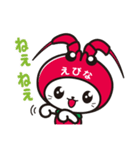 えび～にゃ【うきうきスプリング編】（個別スタンプ：21）