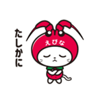 えび～にゃ【うきうきスプリング編】（個別スタンプ：22）