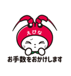 えび～にゃ【うきうきスプリング編】（個別スタンプ：33）
