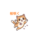 春光満ちる（個別スタンプ：1）