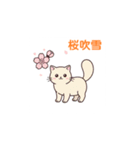 春光満ちる（個別スタンプ：3）