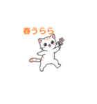 春光満ちる（個別スタンプ：4）
