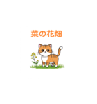 春光満ちる（個別スタンプ：7）