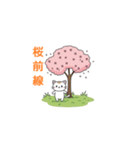 春光満ちる（個別スタンプ：8）