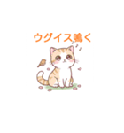 春光満ちる（個別スタンプ：14）