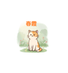 春光満ちる（個別スタンプ：18）