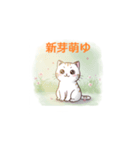 春光満ちる（個別スタンプ：19）