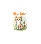 春光満ちる（個別スタンプ：21）