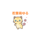 春光満ちる（個別スタンプ：24）