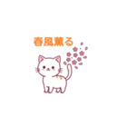 春光満ちる（個別スタンプ：27）