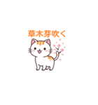 春光満ちる（個別スタンプ：28）