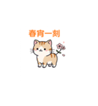 春光満ちる（個別スタンプ：31）