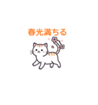 春光満ちる（個別スタンプ：32）