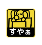 【標識編1】シルバーダップルのダックス（個別スタンプ：24）