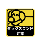 【標識編1】シルバーダップルのダックス（個別スタンプ：40）