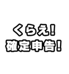 確定申告の時期ですね（個別スタンプ：7）