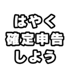 確定申告の時期ですね（個別スタンプ：8）