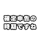 確定申告の時期ですね（個別スタンプ：9）