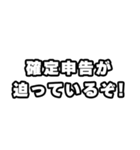 確定申告の時期ですね（個別スタンプ：20）