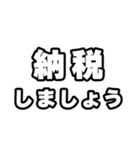 確定申告の時期ですね（個別スタンプ：21）