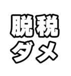 確定申告の時期ですね（個別スタンプ：22）