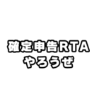 確定申告の時期ですね（個別スタンプ：26）