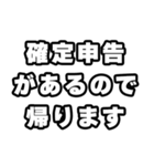 確定申告の時期ですね（個別スタンプ：29）