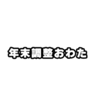 年末調整の時期ですね（個別スタンプ：3）