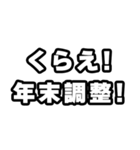 年末調整の時期ですね（個別スタンプ：7）