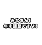 年末調整の時期ですね（個別スタンプ：18）