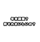 年末調整の時期ですね（個別スタンプ：19）