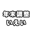 年末調整の時期ですね（個別スタンプ：23）