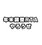 年末調整の時期ですね（個別スタンプ：26）