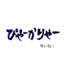 気持ち伝わる筆文字・宮古島方言No.2（個別スタンプ：10）
