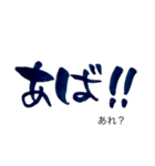 気持ち伝わる筆文字・宮古島方言No.2（個別スタンプ：12）