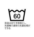 便利！服の左脇の洗濯表示のあれ（個別スタンプ：3）