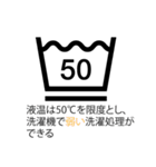 便利！服の左脇の洗濯表示のあれ（個別スタンプ：6）