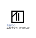 便利！服の左脇の洗濯表示のあれ（個別スタンプ：21）
