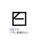 便利！服の左脇の洗濯表示のあれ（個別スタンプ：23）
