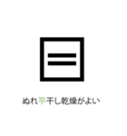 便利！服の左脇の洗濯表示のあれ（個別スタンプ：24）